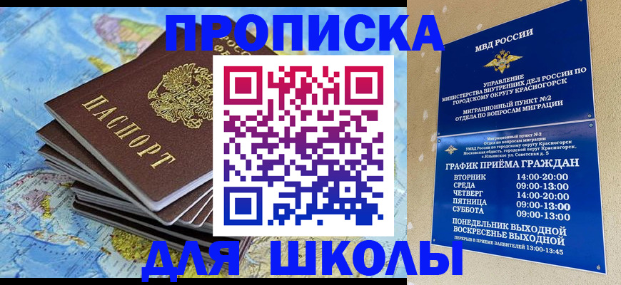 регистрация для дет. сада в Томске